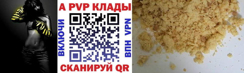 Альфа ПВП кристаллы  Свирск 