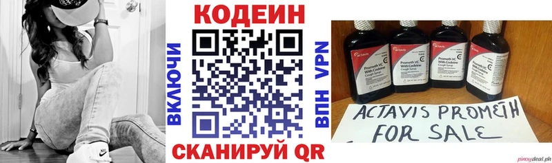 Codein Purple Drank  Свирск 