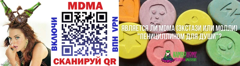 МДМА Molly  Свирск 