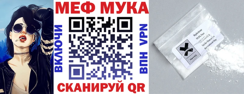Меф мяу мяу мука Свирск
