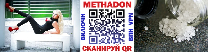 Метадон кристалл  где продают   Свирск 
