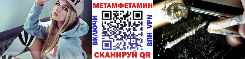 Первитин Methamphetamine  Свирск 