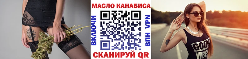 ТГК THC oil  Свирск 